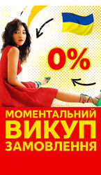 Wechat Таобао Pinduoduo і 1688 без ризиків та комісій моментальний викуп