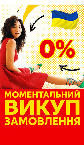 Wechat Таобао Pinduoduo і 1688 без ризиків та комісій моментальний викуп