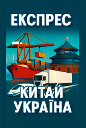 Індивідуальні замовлення ТАОБАО, 1688 та WeChat з прямою доставкою додому