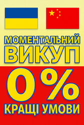 Оптові закупки в Китаї