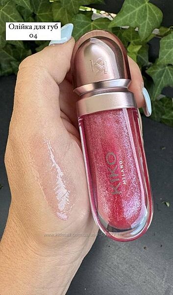 Блиски для губ Kiko Milano Lip Volume