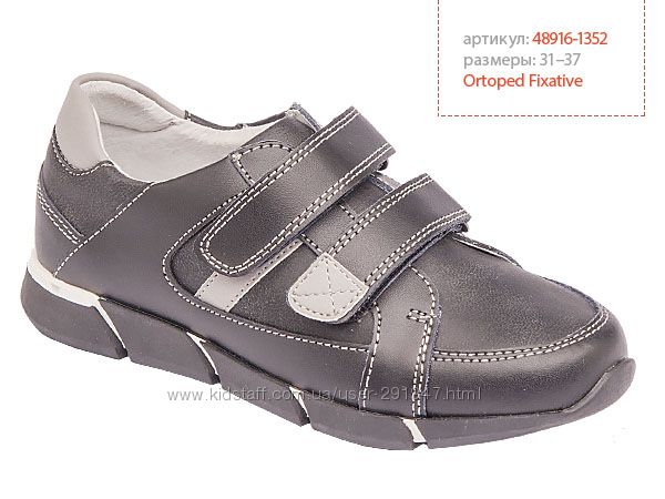 Кожаные кроссовки- туфли ортопед Lapsi 31-37