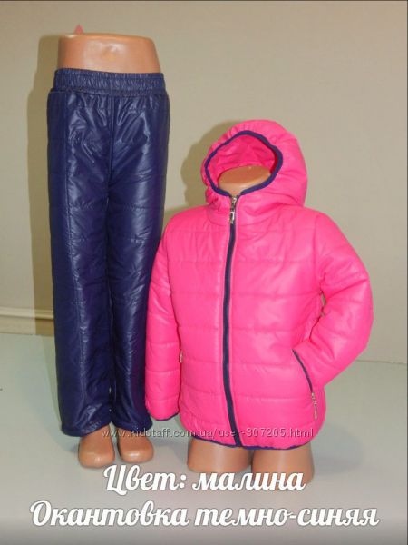 Костюмы подростковые демисезонные 122-128-134-140