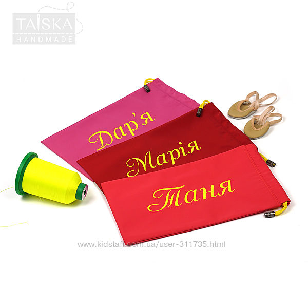 Іменні чохли для чешок від TaiskaHM