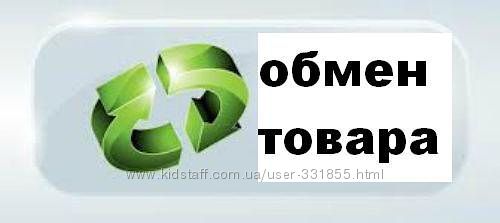 УСЛОВИЯ ОБМЕНА  ТОВАРА