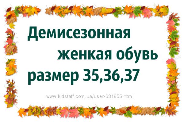 демисезонные сапоги ,ботинки (35,36,37размер)