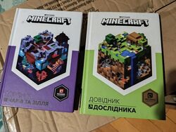 Книги Minecraft 