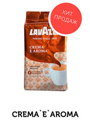 Кофе Lavazza CremaEAroma в зернах 1 кг