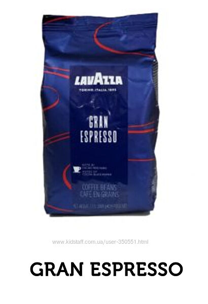 Кофе Lavazza Gran Espresso в зернах 1 кг