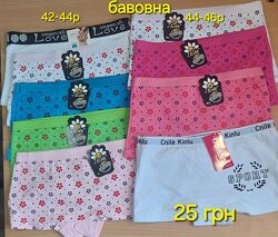 Трусики шортики 42-44р и 44-46р хлопок 