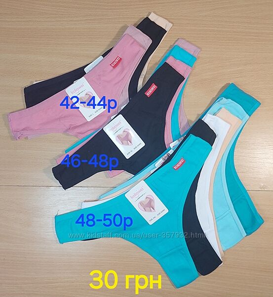 Жіночі трусіки стрінги від 42р до 50р