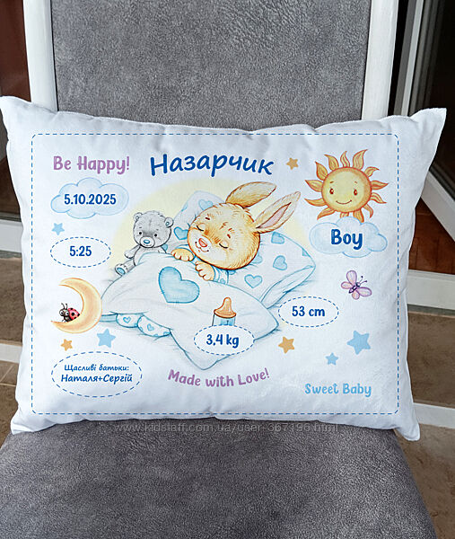 Подушки з метрикою та іменні. Під замовлення.