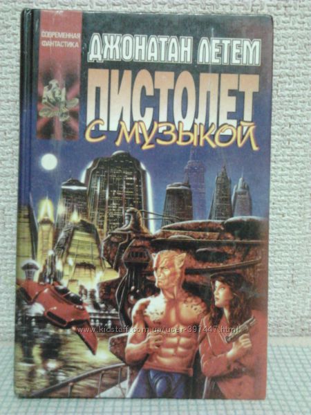 Пистолет с музыкой