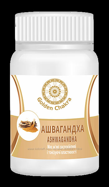 Ашвагандха