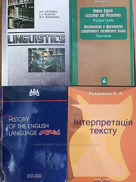 Книги для студентів філологів