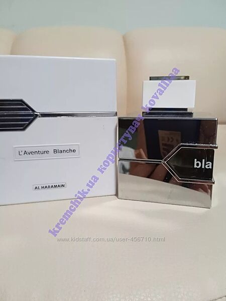 Al Haramain LAventure Blanche