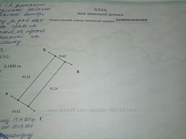 Продам земельный участок под застройку 18 соток