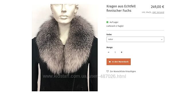 Воротник из натурального меха финской лисы Rolf Schulte