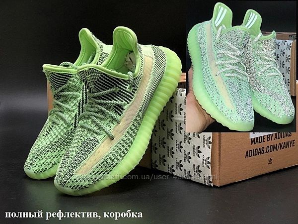 Кроссовки мужские Adidas Yeezy Boost 350 v2 , полный рефлектив