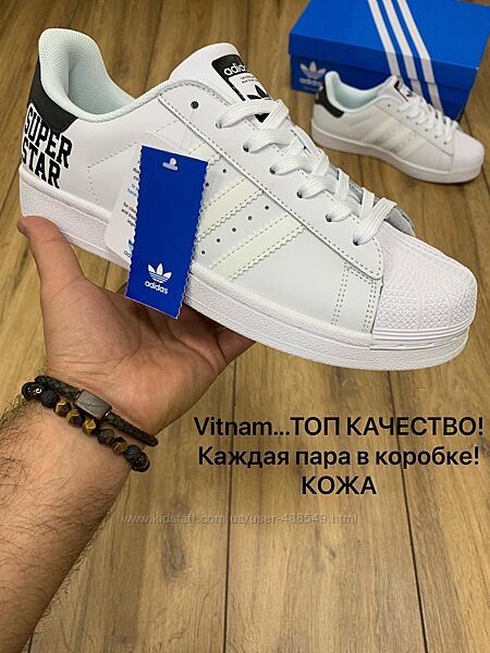 Кроссовки мужские Adidas Superstar, белые