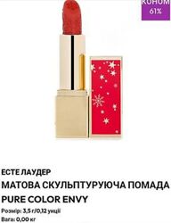 Нова помада США