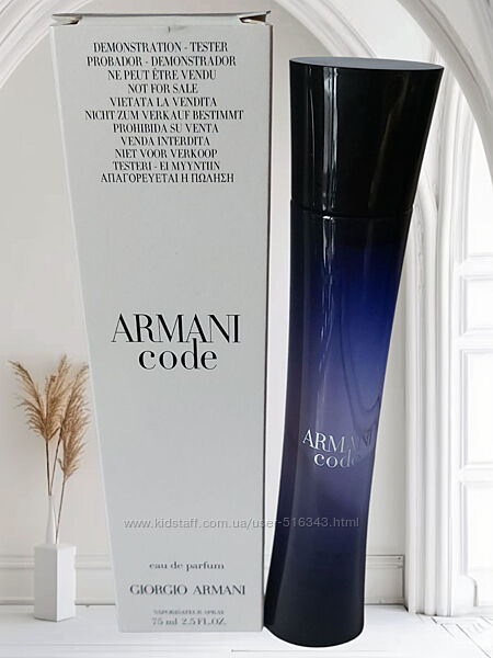Парфюмированная вода Georgio Armani Code edp 75ml
