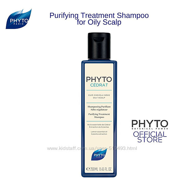 Себорегулирующий шампунь Фито Цедра Phyto Phytocedrat Sebo-Regulating Purifying Treatment Shampo 250мл
