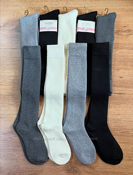 Высокие шерстяные гольфы , очень тёплые 