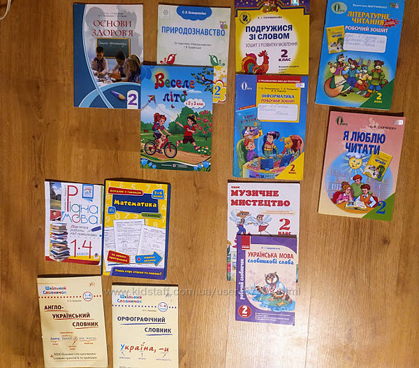 Учебники 2 класс