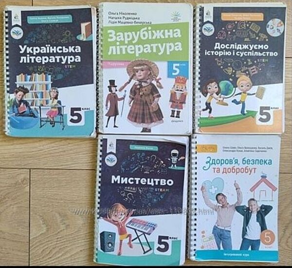 Підручники 5 клас НУШ