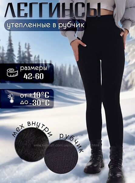 Безшовні жіночі лосини в рубчик на хутрі