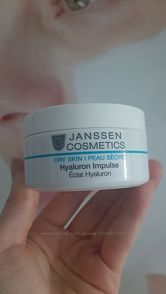 Janssen Dry Skin Hyaluron Impulse - Капсулы с гиалуроновой кислотой