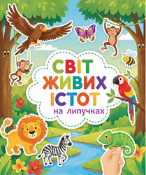 Книга на липучках