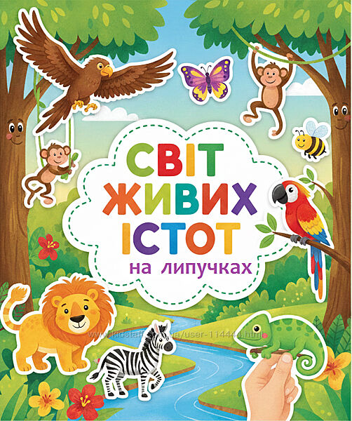 Книга на липучках