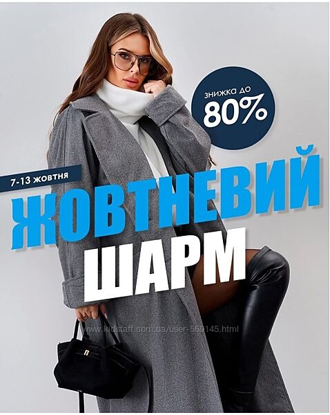 Супер знижка - 5 відсотки Issa Plus, замовлення кожен день.
