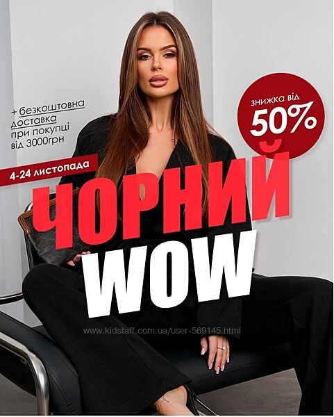 Супер знижка - 5 відсотки Issa Plus, замовлення кожен день.