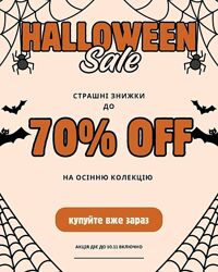 СП мінус 20 відсотків Аржен, замовлення кожний день.