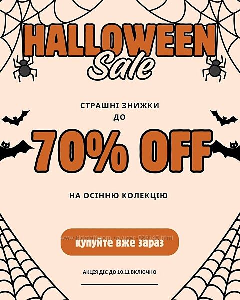 СП мінус 20 відсотків Аржен, замовлення кожний день.