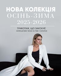 Вязаний жіночий одяг Sewel 