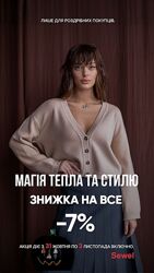 Вязаний жіночий одяг Sewel 