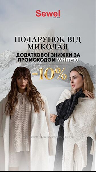 Вязаний жіночий одяг Sewel 