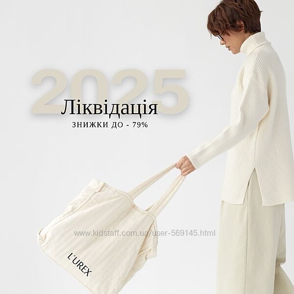 СП Lurex жіночий одяг замовлення напряму зі складу