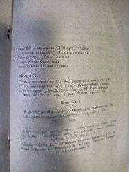 Детская книга Малыш и Карлсон, который живёт на крыше