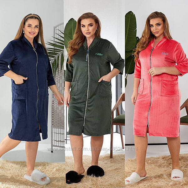 Женский велюровый халат на молнии разные