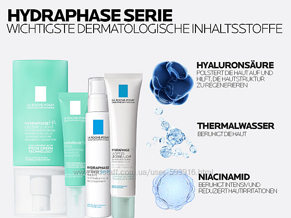 Вся серія La Roche-Posay Hydraphase