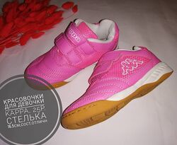 Кроссовки для девочки Kappa 25р.