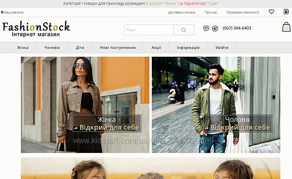 Інтернет-магазин в оренду 