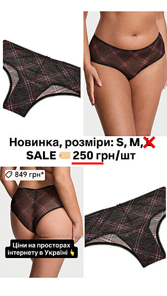 Трусики Victorias Secret, розміри S, M оригінал із США