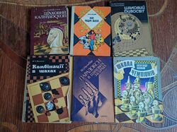 Українською мовою про шахи. Книги