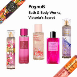 Розпив 2-50 мл. Місти Victoria&acutes Secret, Bath and Body Works, оновлюється